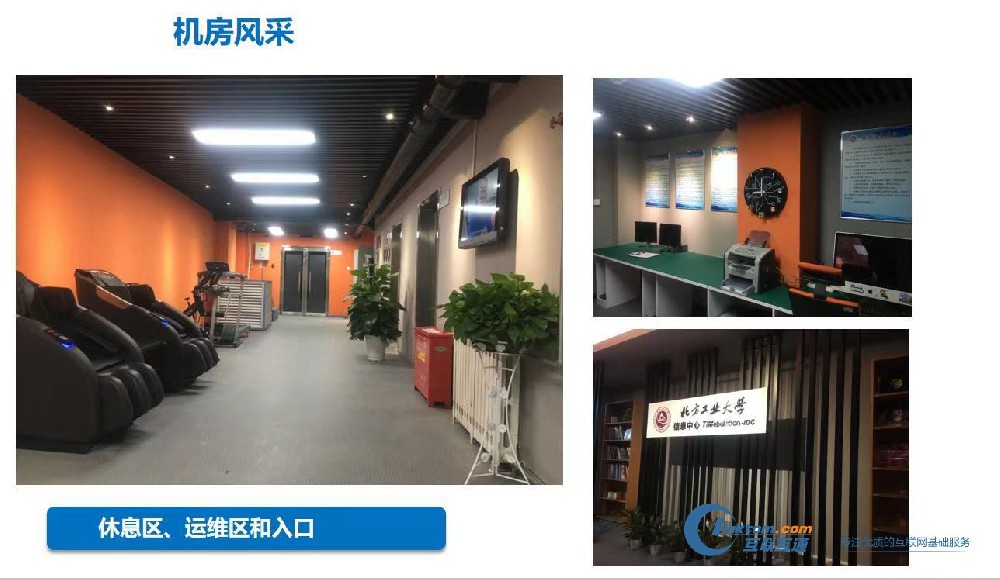 北京32A高电机柜租用，北工大机房32A机柜租用
